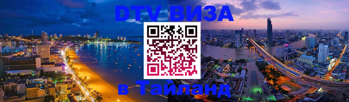 Сколько стоит DTV виза — актуальные цены, оформление даже без документов - Бишкек 